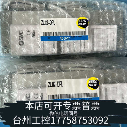 台州设备SMC真空发生器ZL112A-DPL，6个 850/
