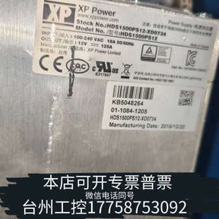 台州设备模块直流电源 XD0734源头货 SDS1500PS12