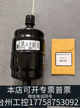 台州设备Carrier FILTER DRIER，开利滤器干燥器，1