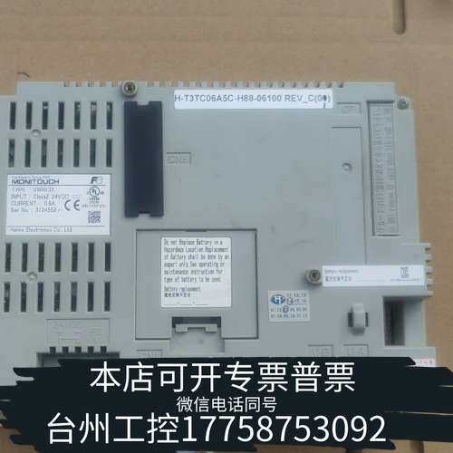 触摸屏V808CD新邮K7