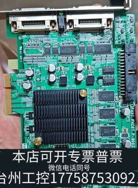 台州设备FAST FVC07 P900233 相机数据采集卡