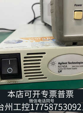 台州 N5745A直流电源， 指标精准