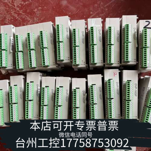 台州设备台达DVP16SP11T数字量扩展模块，8点输入8点输出，功