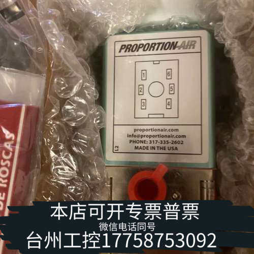 台州设备PROPORTION AIR 空气流量调节阀