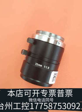 台州设备优创FV3519工业镜头utron300万像素凌云LY351