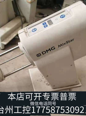 台州设备DMG混合仪，mixstar混合设备，。