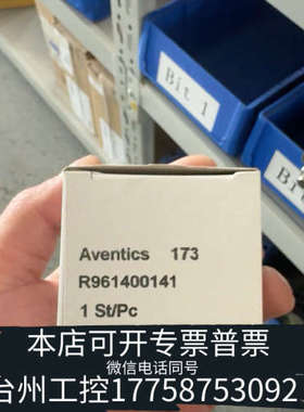 美伦机械AVENTICS R961400141 精滤芯  原