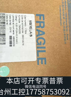 台州设备MORS SMITT 17878  铁路 信号继电器 N.S