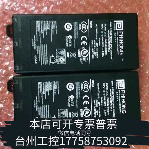 台州设备PHIHONG  POE30U-560电源适配器议价