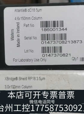 台州设备Watets186003040/色谱柱