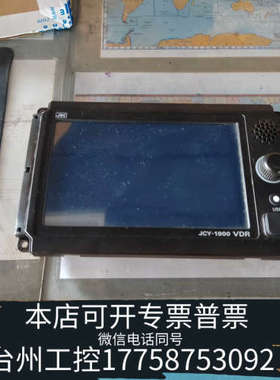 美伦机械JRC VDR JCY-1900操作单，船厂保养换