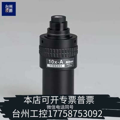 台州设备Nikon 10x-A Objectives for Mea