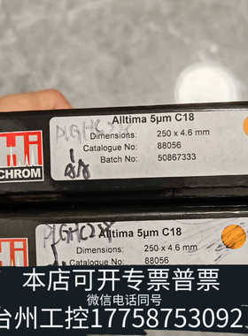 台州设备Hichrom液相色谱柱