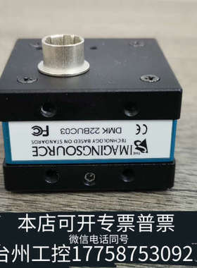 台州设备映美精工业相机，DMK 22BUC03，，问题