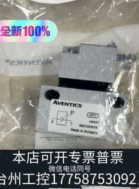 美伦机械安沃驰AVENTICS单向阀0821003026