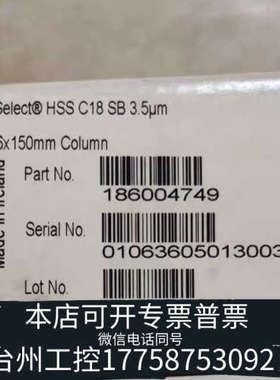 台州设备液相色谱186005256 XSelect CS