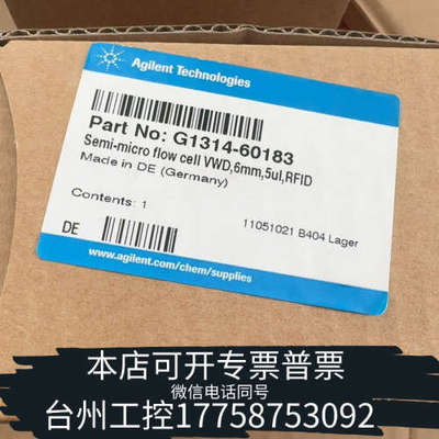 台州设备，G1314-60183。