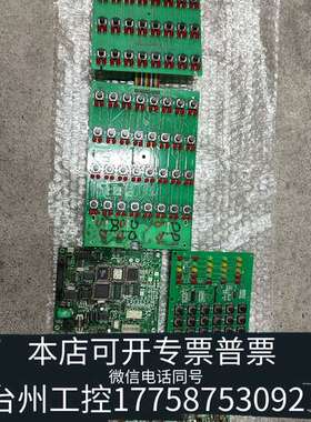 北京陆和JB-QB/LH160报警控制器 主板 回路板