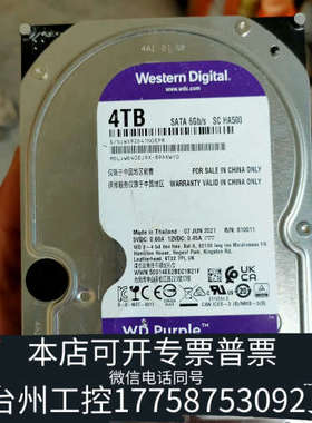 美伦机械西数4TB  WD40EJRX 西部数据机械硬盘!
