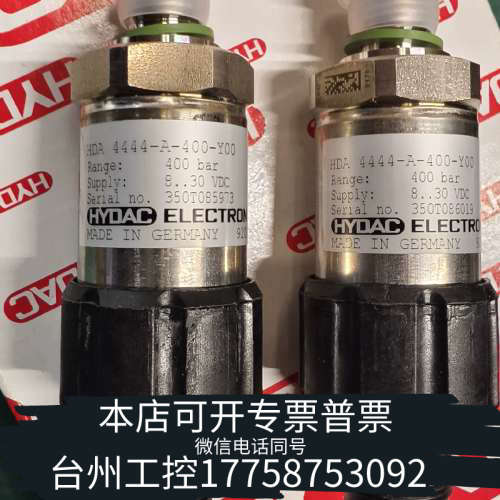 台州设备HYDAC贺德克压力传感器，型号HDA 4444-A-400