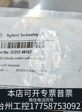 美伦机械G1312-60167 正相 出口阀N型