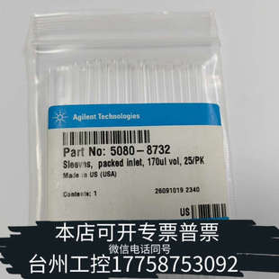 packed for column liner 美伦机械Glass