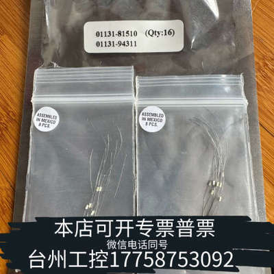 台州设备01131-81510，16PCS