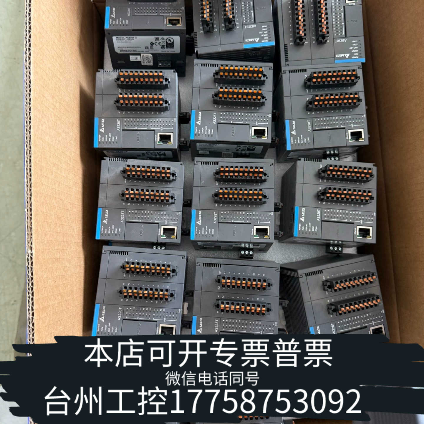 台州设备AS228T-A  台达PLC