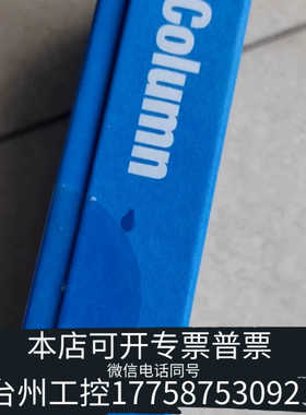 台州设备色谱柱695970-702