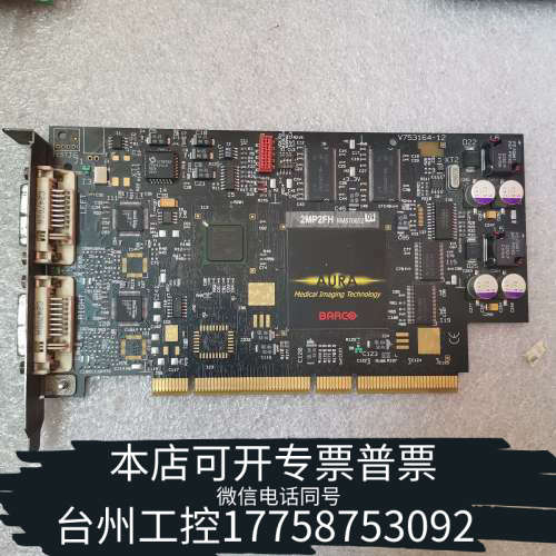 台州设备巴可 BARCO 3MP2FH 双屏幕 图像显卡