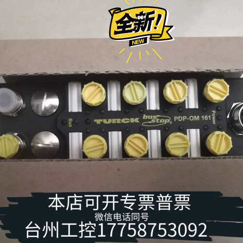 台州设备模块，PDP OM161 ，做完处理