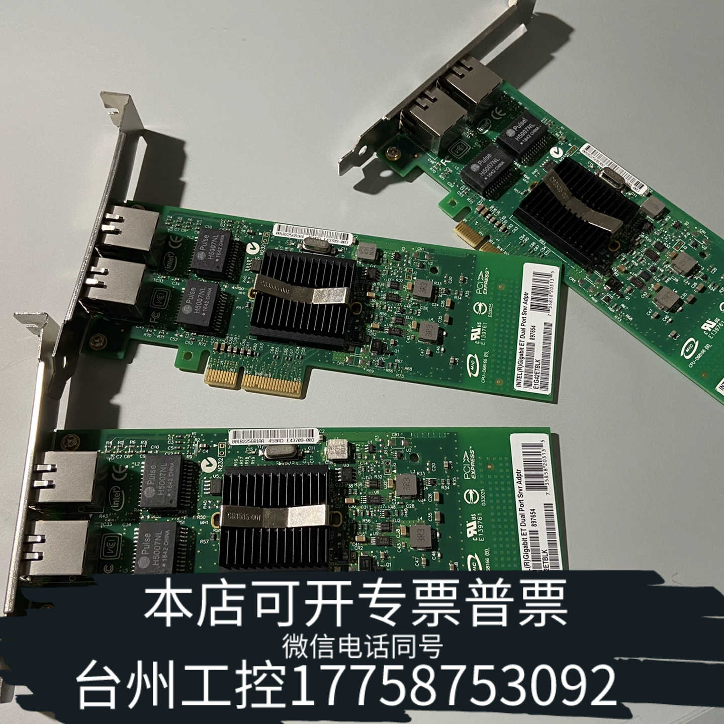台州设备工控机拆下 英特尔intel双千兆网卡 工业相机采集