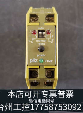 台州设备Z1M2皮尔兹DC24V热敏继电器679519监控继电器PI