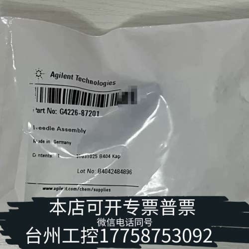 台州设备25年G4226-87201进样针