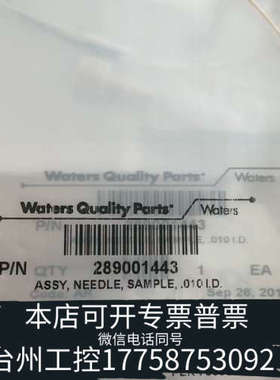 台州设备沃特世进样针组建，700002644/28900