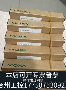 台州设备MOXA摩莎 SFP-1FESLC-T   光模块，