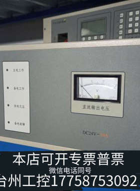 台州设备北京狮岛SD7014A直流电源，，，问题