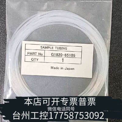 美伦机械ICPMS进样peek管，G1820-65105，