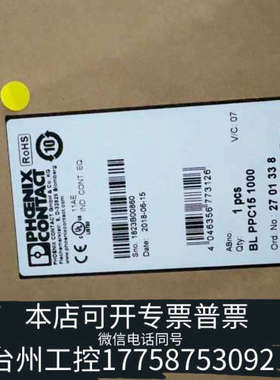 台州设备PHOENIX接触器，型号BL PPC15 1000