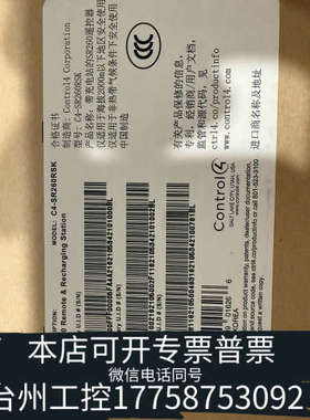 台州设备Control4影院遥控器、型号C4-SR260RSK、