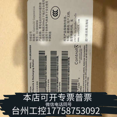 台州设备Control4影院遥控器、型号C4-SR260RSK、