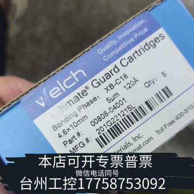 台州设备月旭液相色谱柱保护柱，型号xtimate-C18，4.6