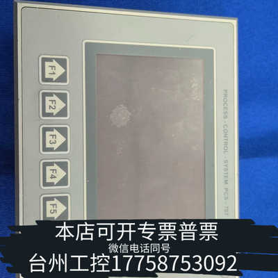 台州设备SEHO触摸屏PROCESS-CONTROL-SYSTE