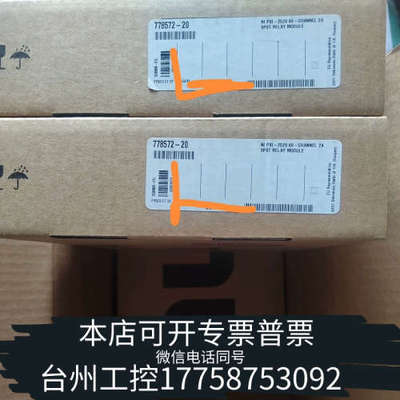 台州设备 NI9871 NI9870  ，议价！欢迎