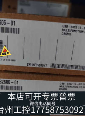 台州设备NI USB-6002数据采集卡，型号782606-
