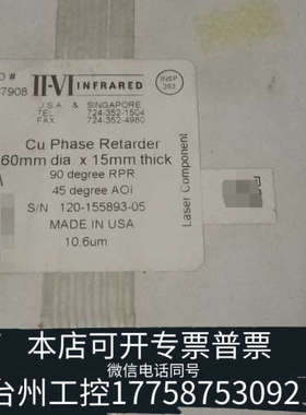 台州设备II-VI红外线铜相位延迟器 Cu Phase Retard