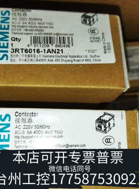 台州设备 接触器 3RT6016-1AN21