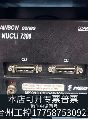 台州设备NED NUCLI 7300工业线阵相机， 无拆