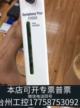 台州设备SPCIS22 ABB板卡模块，，错！来联