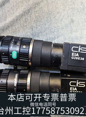 台州设备cis uxga工业相机 vcc-g20e30带镜头